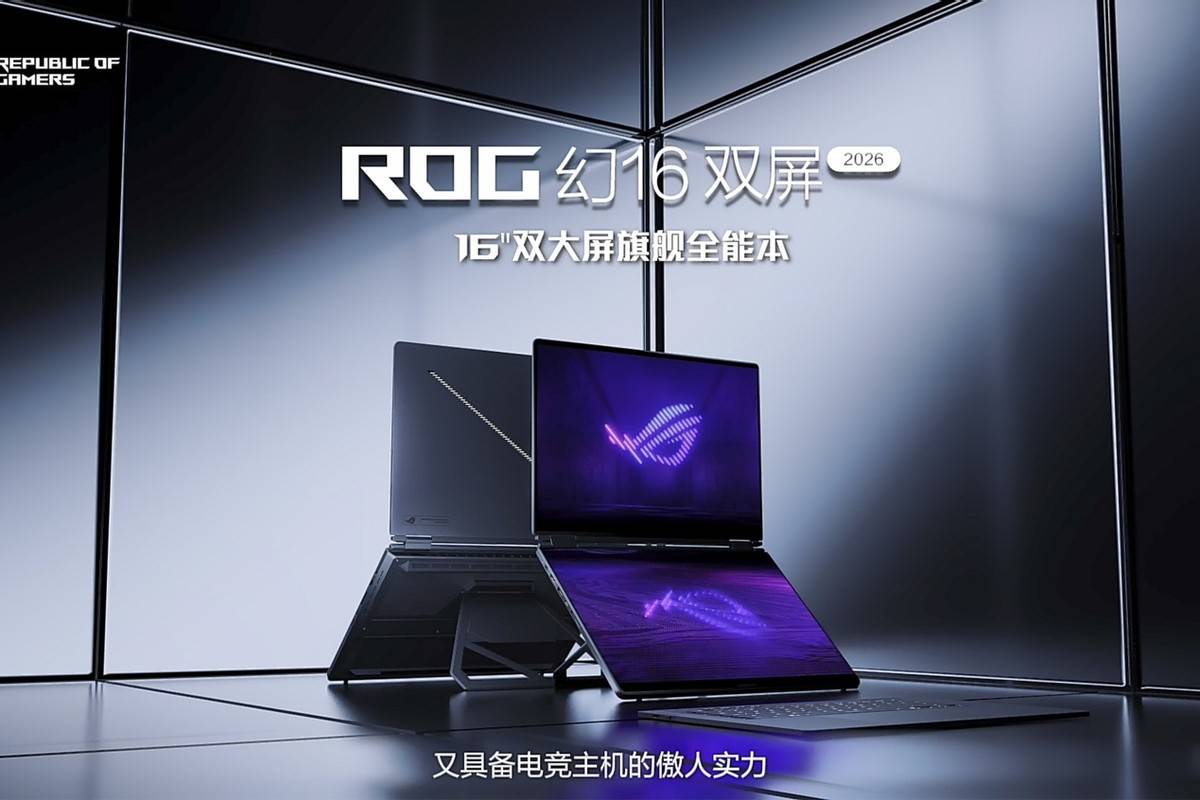 品集结：硬核装备与潮酷背包解锁全场景极致体验不朽情缘游戏平台ROG CES 2026新(图3)