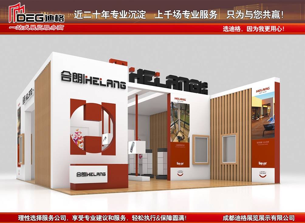 展览会特装展台设计制作搭建服务不朽情缘网站提供成都工程机械